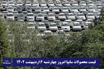 'قیمت خودرو سایپا 6 اردیبهشت 1402 | قیمت پراید امروز چهارشنبه 1402/2/6'