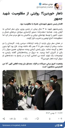 'عکس| ماجرای &laquo;به شما ناهار دادن&raquo; رئیسی'
