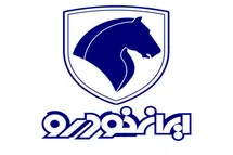 'مهلت ثبت نام در طرح فروش فوری خودروهای ایران خودرو در آذر 1401؛ قرعه کشی محصولات چه زمانی انجام می شود؟'