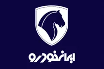 'زمان دقیق اعلام نتایج و برندگان قرعه کشی ایران خودرو (متقاضیان عادی و طرح مادران) در دی 1401'