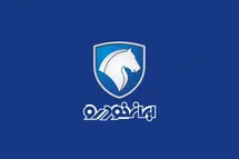 'طرح جوانی جمعیت ایران خودرو چیست؟'
