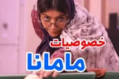فیلم| کلیپ طنز جدید سرنا امینی «خصوصیات مامانا» در اینستاگرام داغ شد