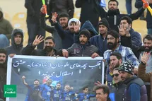 'خبری شیرین تر از عسل برای هواداران استقلال'