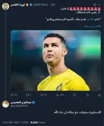 'عکس| رونالدو باز هم به تهران می آید'