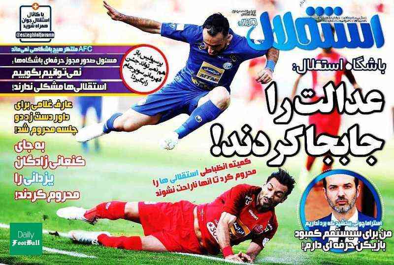 کمیته انضباطی استقلالی ها را محروم کرد تا آنها ناراحت نشوند