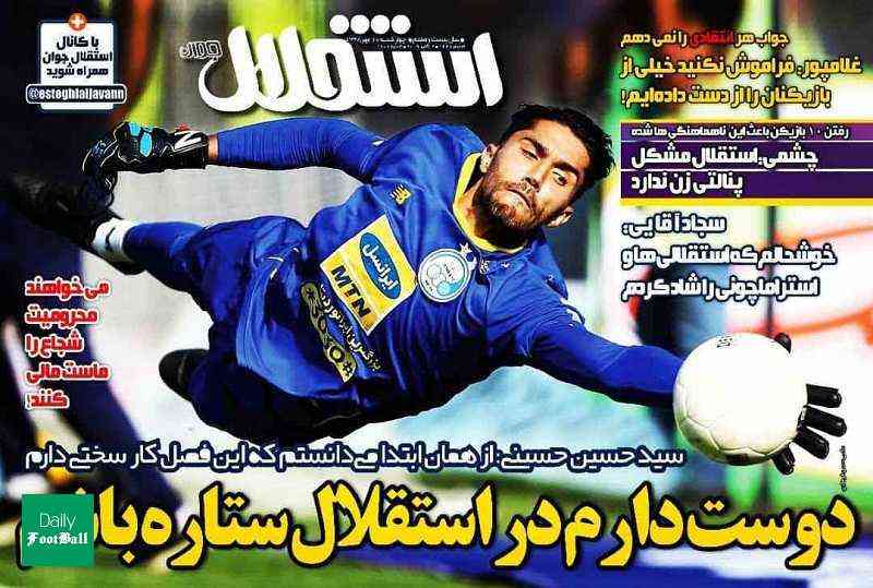 حسین حسینی: دوست دارم در استقلال ستاره باشم