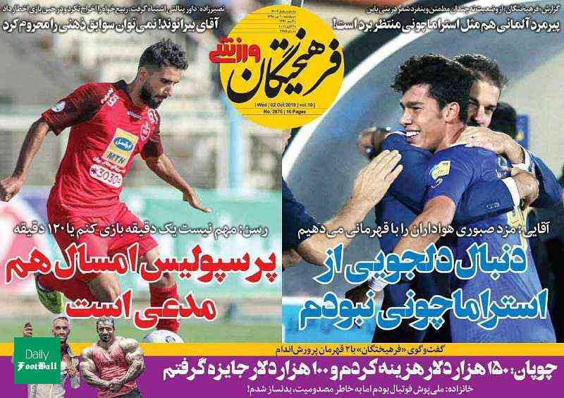 بشار رسن: پرسپولیس امسال هم مدعی است