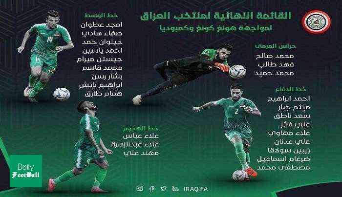 بشار رسن به تیم ملی عراق دعوت شد