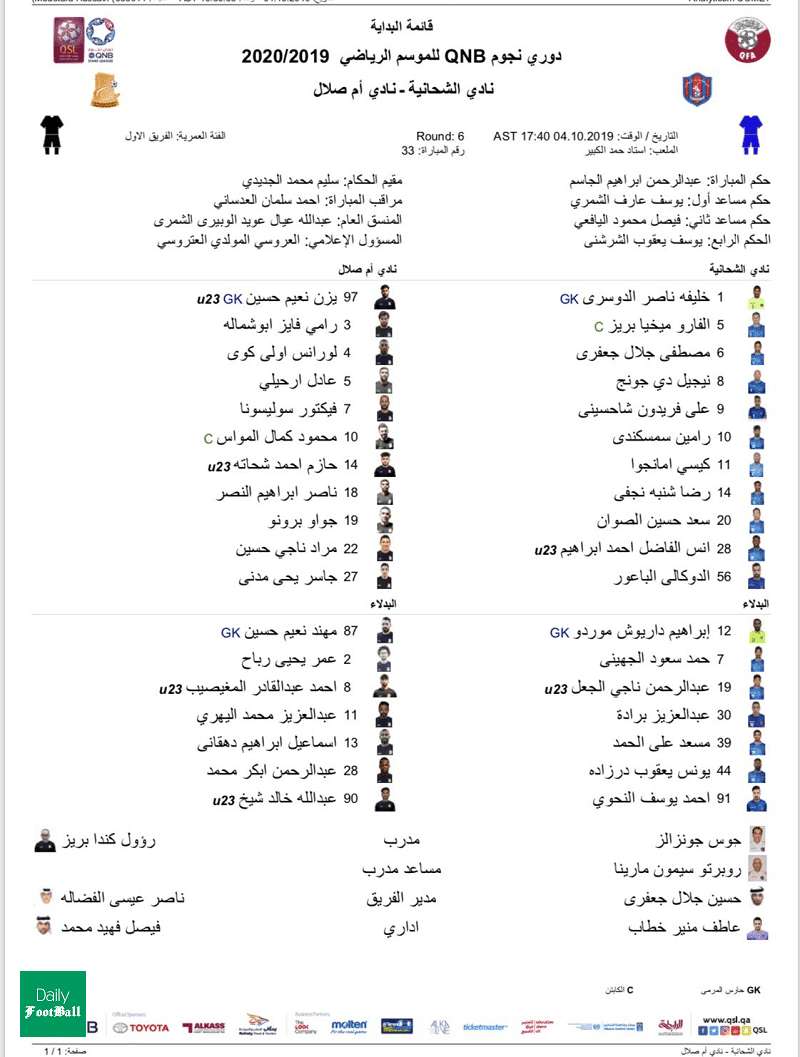 رامین رضاییان در ترکیب اصلی الشحانیه مقابل ام صلال