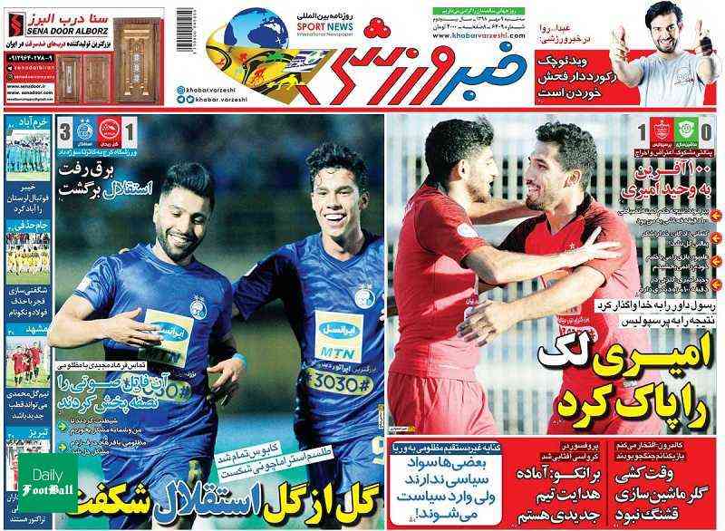 برق رفت، استقلال برگشت!