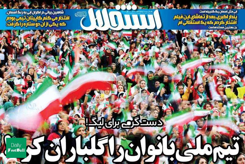 شاهین بیانی: افتخار می کنم کاپیتان تیمی بودم که یکی از دو ستاره استقلال را گرفت