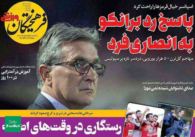 جواب رد برانکو به مدیرعامل پرسپولیس