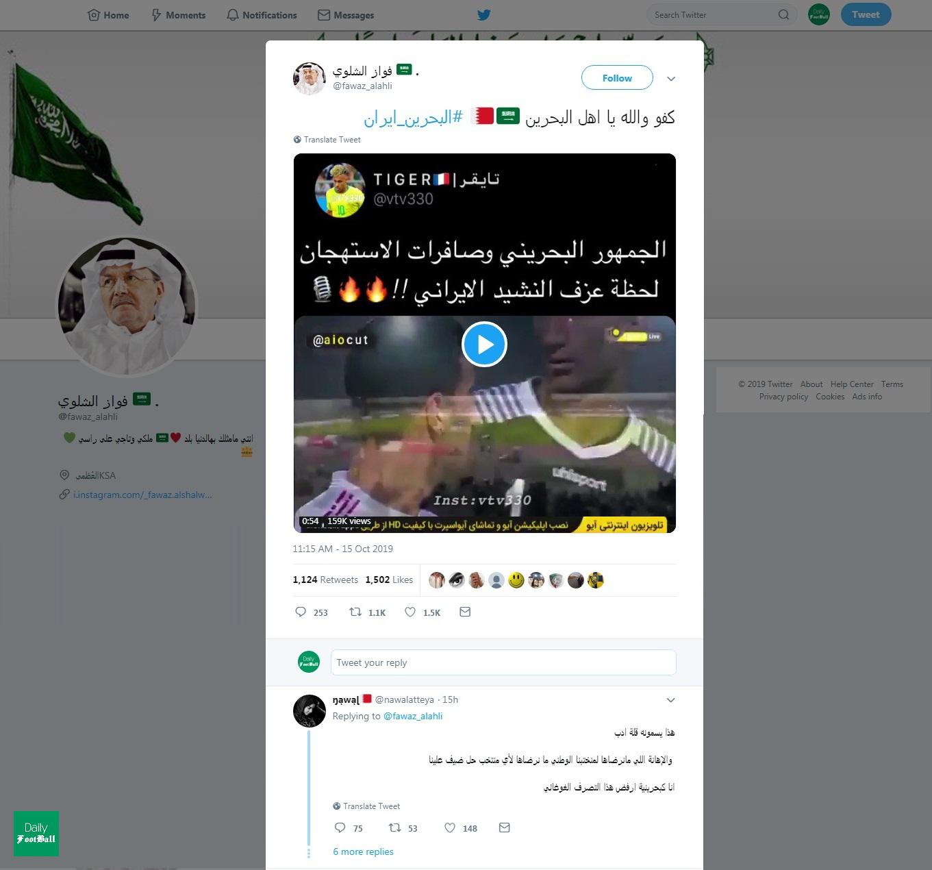 جواب دندان شکن دختر بحرینی به ذوق زدگی سعودی ها از توهین به سرود ملی ایران