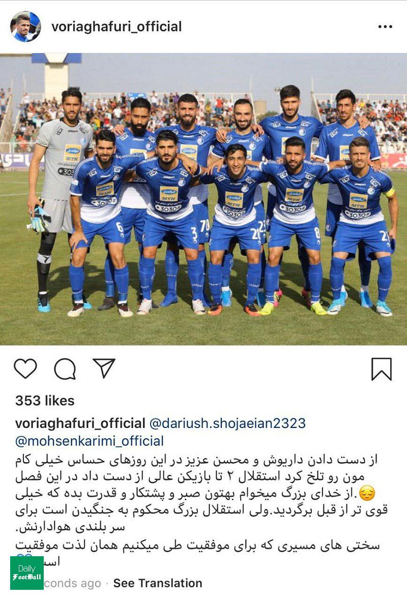 عکس/ پیام کاپیتان استقلال برای ستاره های مصدوم