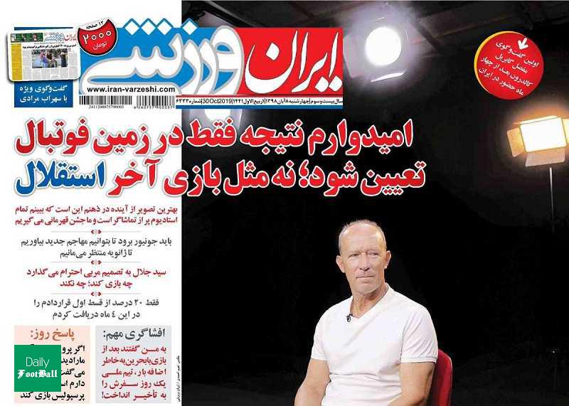 امیدوارم نتیجه فقط در زمین فوتبال تعیین شود؛ نه مثل بازی آخر استقلال!