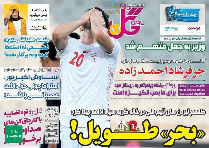 وزیر ورزش به جعل متهم شد