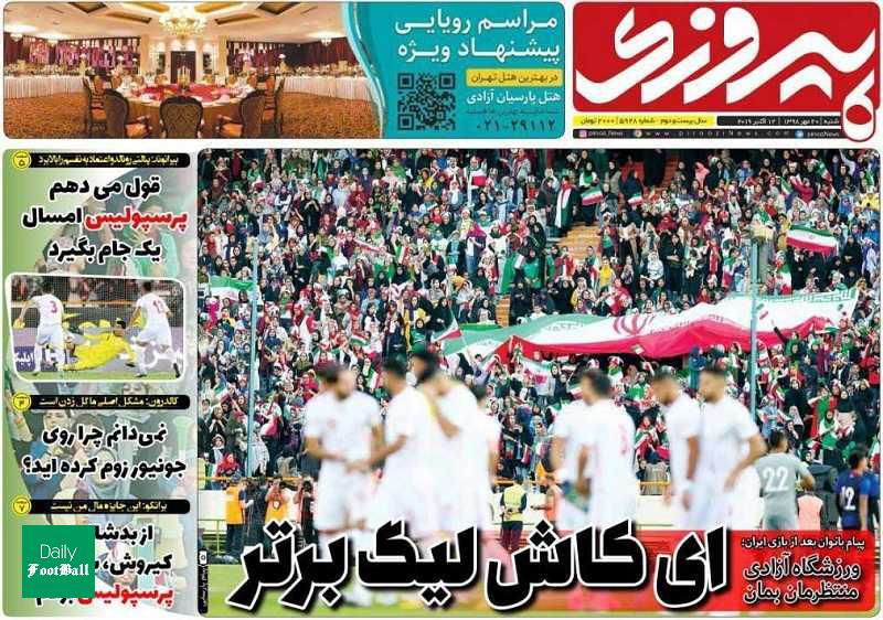 بیرانوند: قول می دهم پرسپولیس امسال یک جام بگیرد