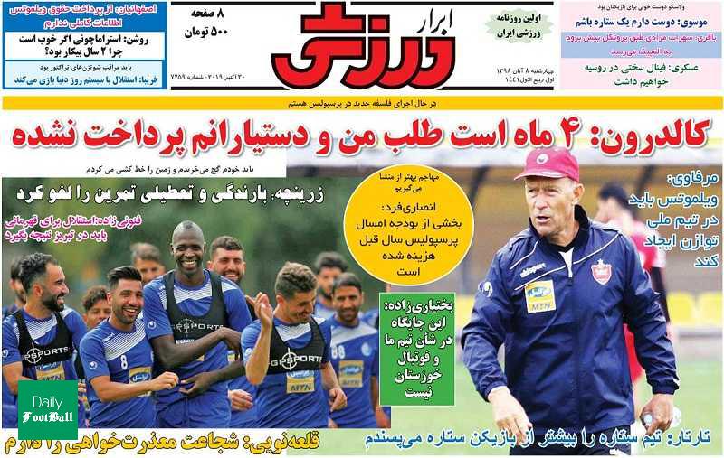 فنونی زاده: استقلال برای قهرمانی باید در تبریز نتیجه بگیرد