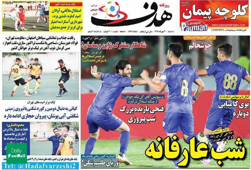 پرسپولیس آقای گل لیگ جوانان را از چنگ استقلال درآورد