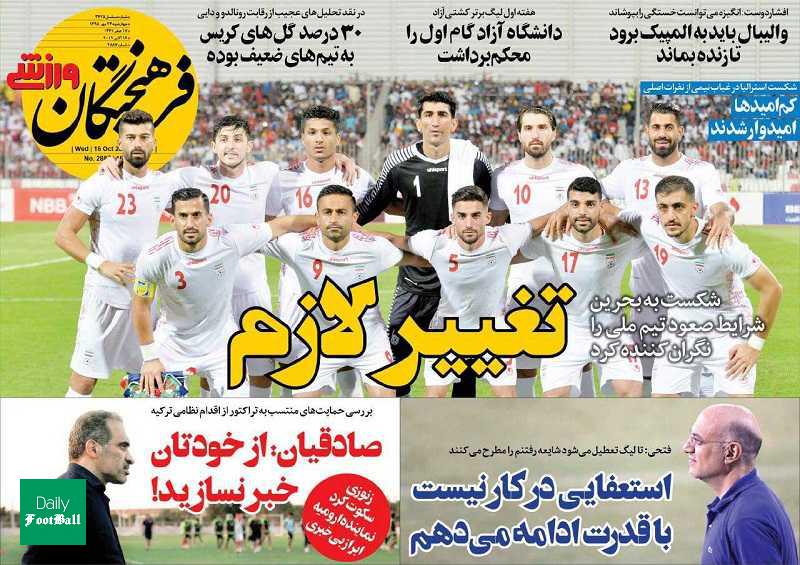 صادقیان: از خودتان خبر نسازید!