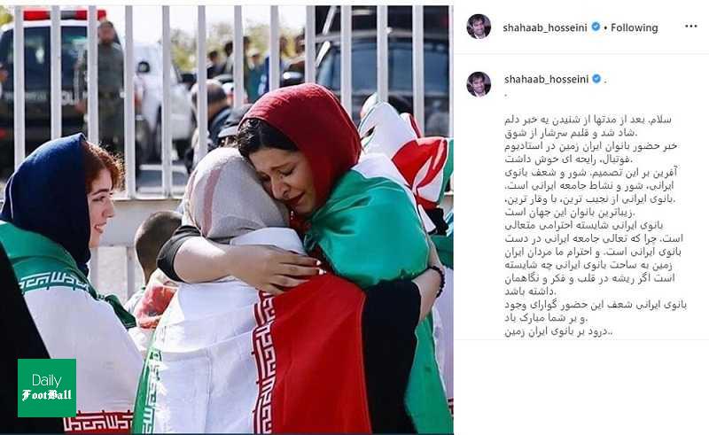 عکس/ واکنش شهاب حسینی به حضور زنان در ورزشگاه
