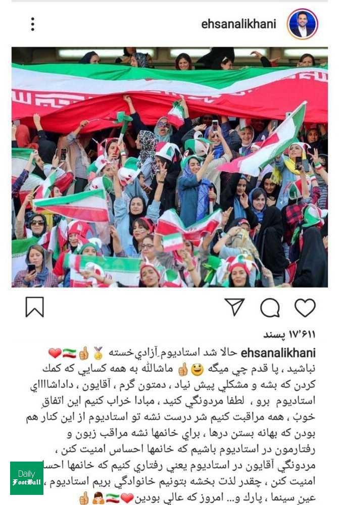 عکس/ واکنش جالب احسان علیخانی به حضور زنان در ورزشگاه آزادی
