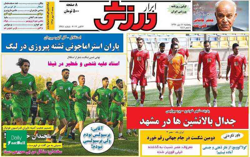 سجاد آقایی: پرسپولیس بودم اما پرسپولیسی نبودم!