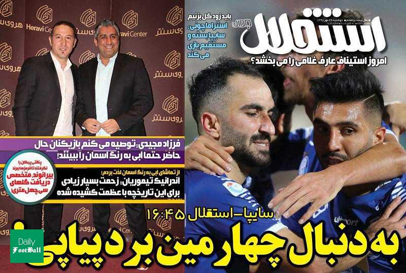 امروز استیناف عارف غلامی را می بخشد؟