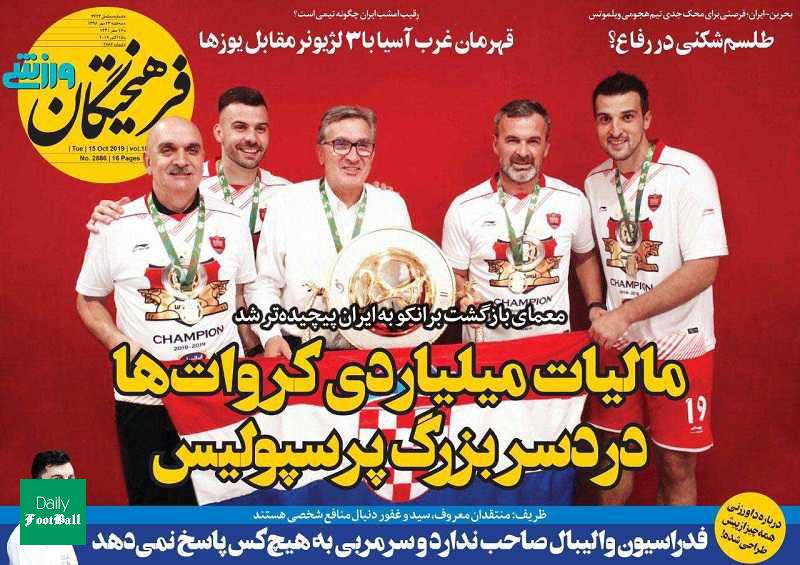 دردسر بزرگ برانکو برای پرسپولیس