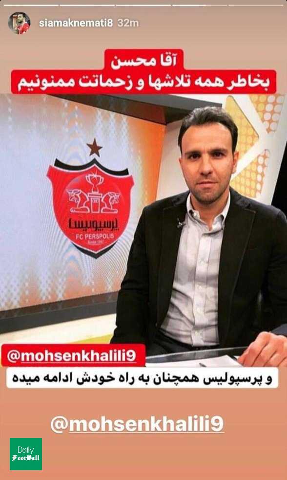 عکس/ استوری مشترک پرسپولیسی ها برای محسن خلیلی