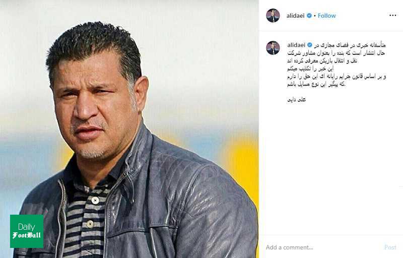 علی دایی: دلال نیستم!
