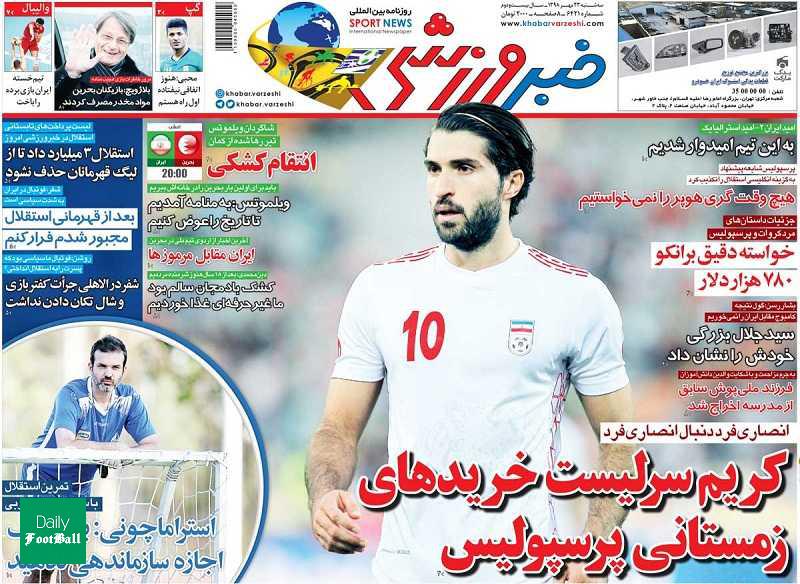 کریم انصاری فرد سرلیست خریدهای زمستانی پرسپولیس