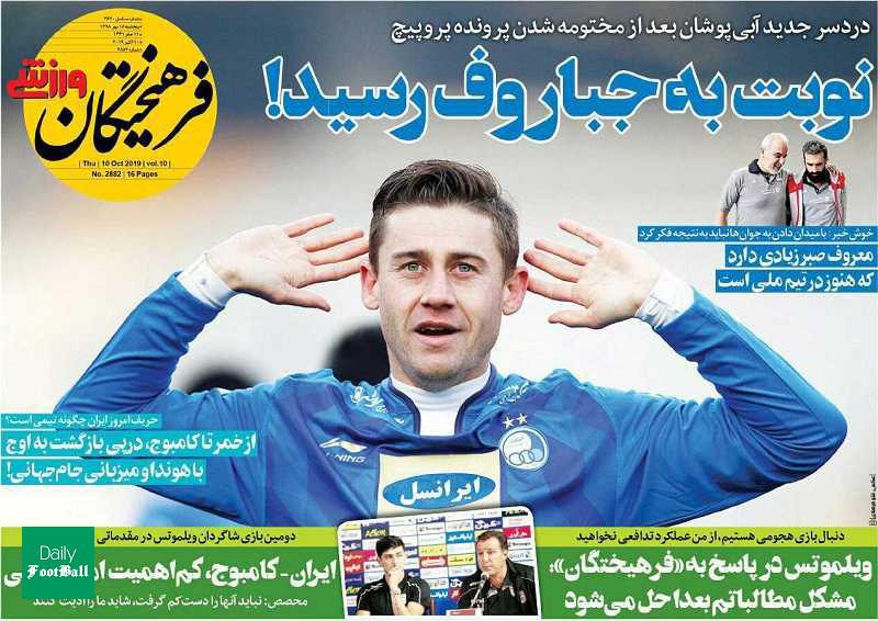 دردسر جدید استقلال؛ نوبت به جپاروف رسید