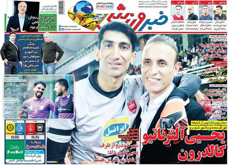 یحیی آلترناتیو کالدرون