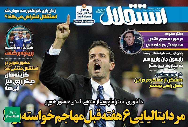 دلخوری استراماچونی از منتفی شدن حضور هوپر