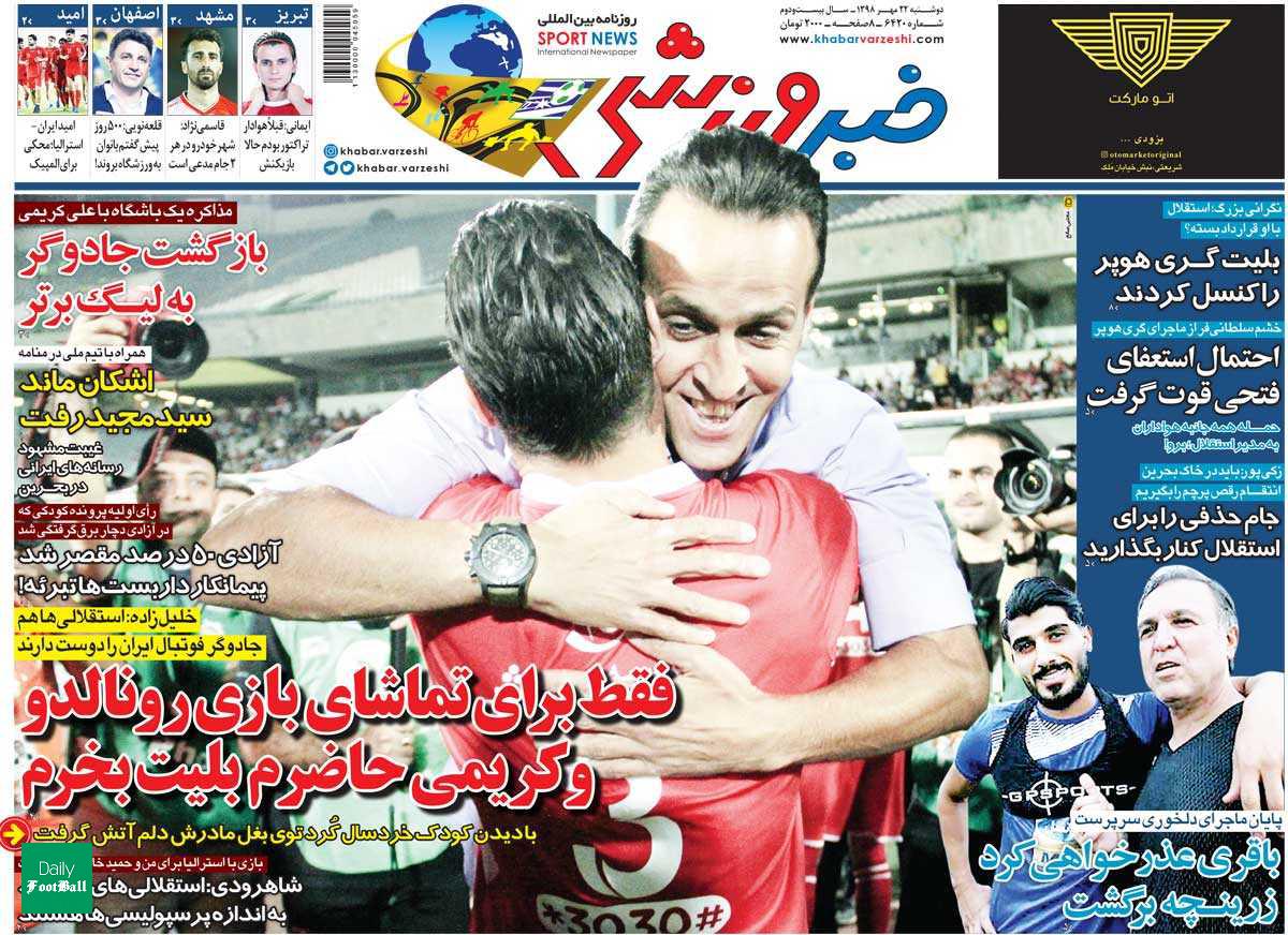 بازگشت علی کریمی به لیگ برتر/ شجاع خلیل زاده: استقلالی ها هم جادوگر را دوست دارند