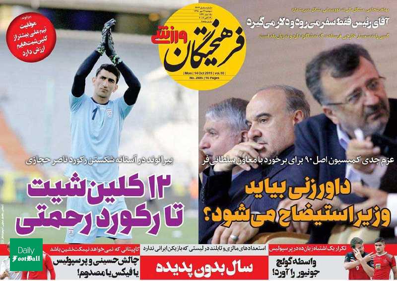 بیرانوند در آستانه شکستن رکورد ناصر حجازی