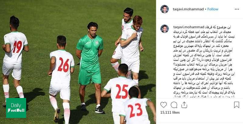 تقوی: انتظار داشتند مجیدی معجزه کند!