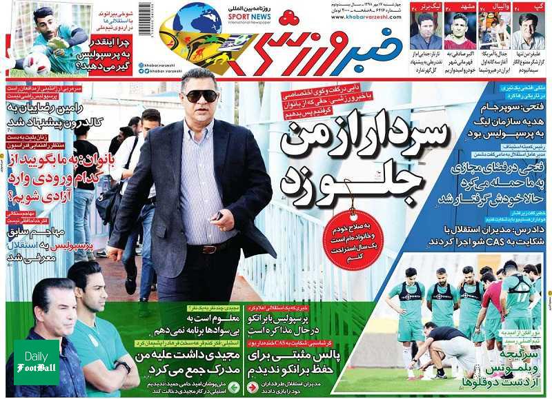 رامین رضاییان به کالدرون پیشنهاد شد