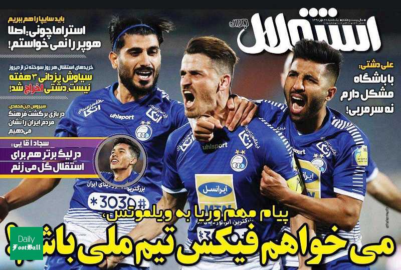 پیام مهم وریا به ویلموتس: می خواهم فیکس تیم ملی باشم!