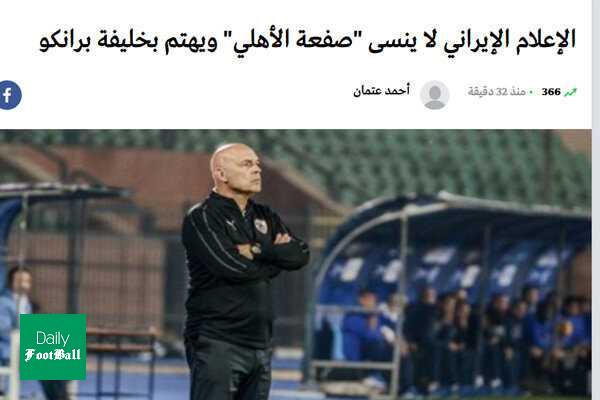 توهین سایت عربستانی به ایرانی ها/ رسانه های ایران سیلی الاهلی را فراموش نمی کنند