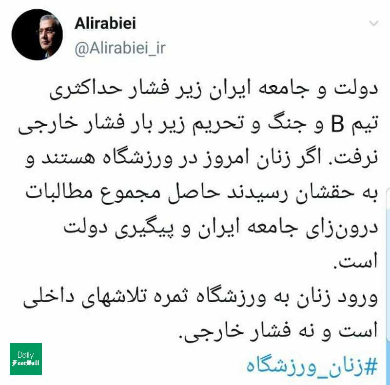 سخنگوی دولت: ورود زنان به ورزشگاه ثمره تلاش داخلی است، نه فشار خارجی