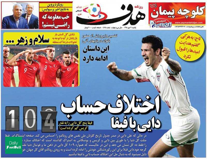 اختلاف حساب علی دایی با فیفا