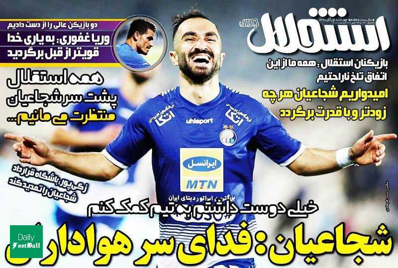 شجاعیان: فدای سر هواداران