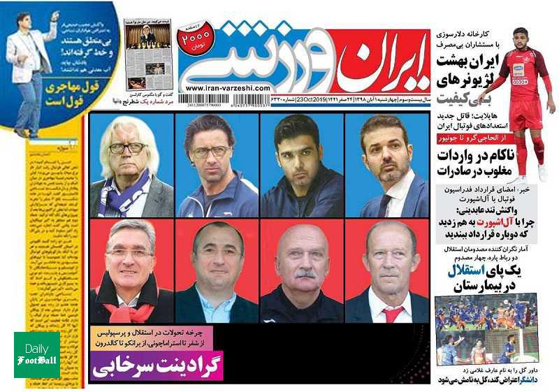 یک پای استقلال در بیمارستان!