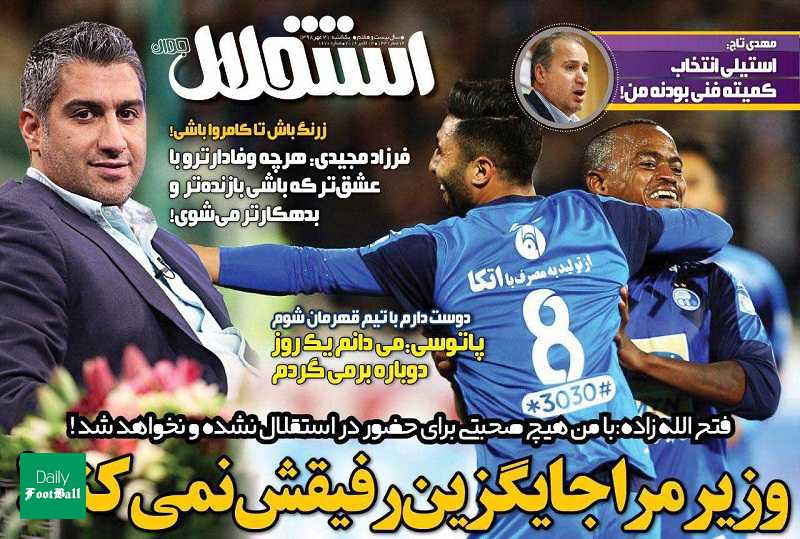 پاتوسی: می دانم یک روز دوباره برمی گردم