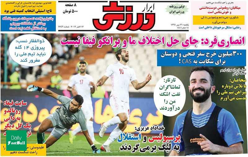 300 میلیون خرج سفر فتحی و دوستان برای شکایت به CAS