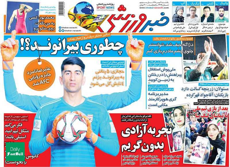 ملی پوش استقلال پیراهنش را در رختکن به زمین کوبید