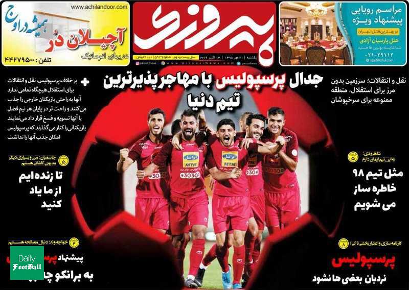جدال پرسپولیس با مهاجرپذیرترین تیم دنیا