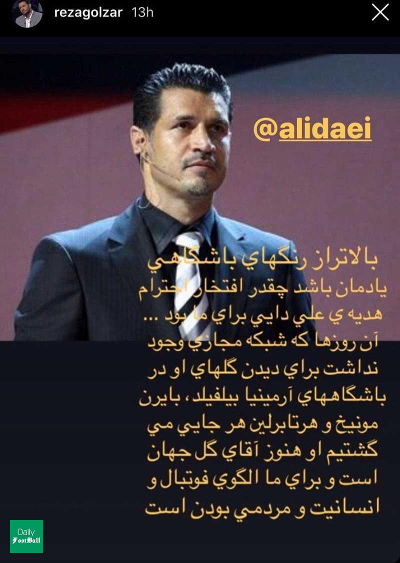 واکنش جالب محمدرضا گلزار به تیکه بی مزه تلویزیون به علی دایی
